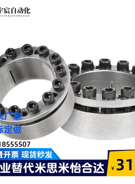 胀套E-MLM5/8/10/12/14/15/16/19/20/22/25/30/32/35/40/42/45/50