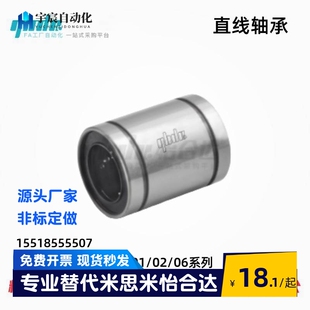 LMC01 直柱型 怡合达直线轴承J