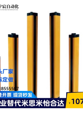 替代怡合达安全光栅 通用型ZOB01-4-72-K10/K20/K40-A/B-01/02