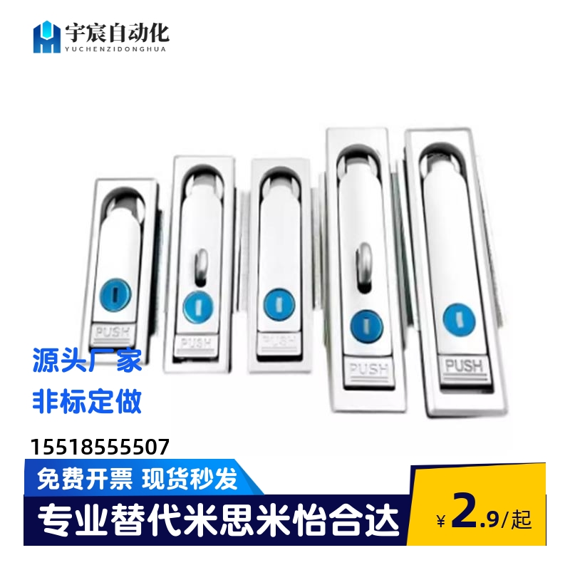 XAX01/02/03/06-A92-A110-A150防水型平面锁 把手按压转动式