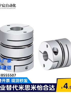 SCPW SCPS联轴器SCXW单膜片双膜片夹紧16 21 34 28 46 55