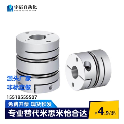 SCPW SCPS联轴器SCXW单膜片双膜片夹紧16 21 34 28 46 55