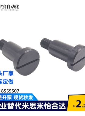 一字槽支点台阶螺丝CBBD FCBBD4 5 6 8-1 2 3 4 5 6 7 8 10 12 20