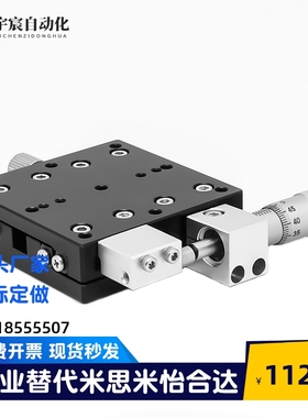 XYCRSC40 60 80-A/C/CR中精度XY轴手动滑台 交叉滚子导轨型/薄型