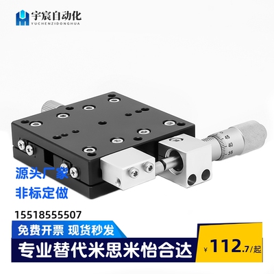 XYCRSC40 60 80-A/C/CR中精度XY轴手动滑台 交叉滚子导轨型/薄型