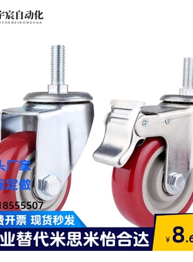 聚氨酯脚轮C-CJLK/CJLJ/CJLS/CJLN/CJLNS75/100/125-U万向刹车轮