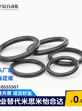 硅胶 耐高温氟胶 丁腈橡胶NBR O型圈 GB/T3452.1-2005 GB34521