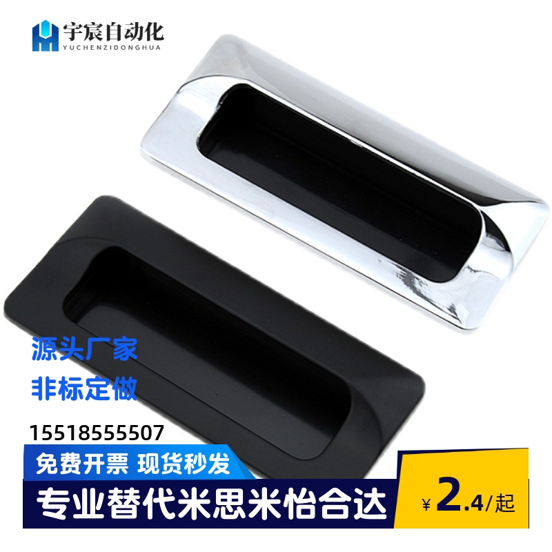 怡合达AKJ13 锌合金暗式铝制扣手 型材通用配件 隐藏小门把手拉手