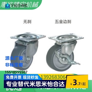 D65 D25 D75 D50 D38 D32 轻载型工业脚轮CKD01