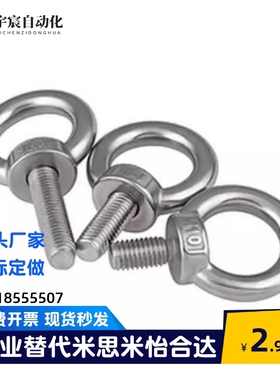 吊环螺丝 吊环螺母SLMNK SLMNL-M8 M10 M12 M16 M20 M24 M30