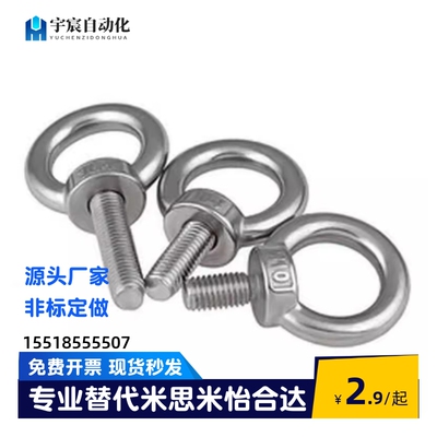 吊环螺丝 吊环螺母SLMNK SLMNL-M8 M10 M12 M16 M20 M24 M30