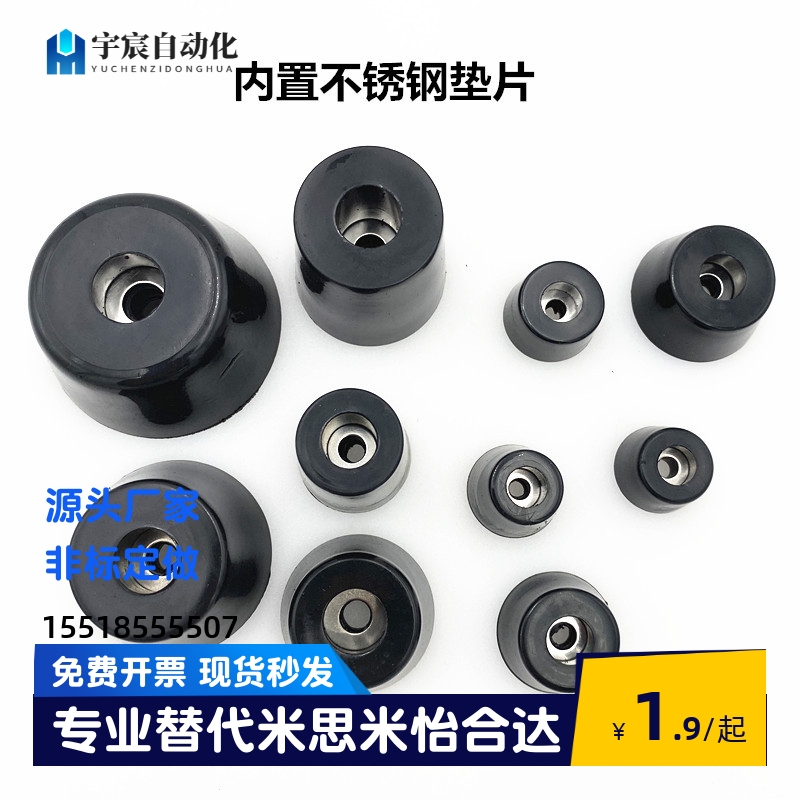 带轴环导电橡胶脚ECRKC/1