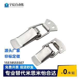 迷你型 小型搭扣 IRON BRASS 2023 1023