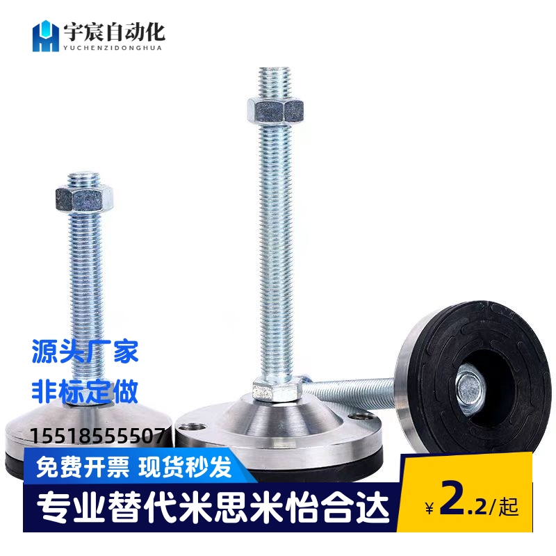 怡合达重载脚杯E-WAD82-D40/D60-M8/M12/M16/M20-L75/L100/L150