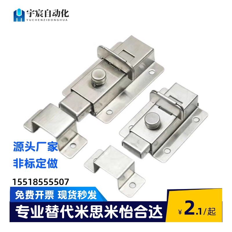 怡合达型 HFY46-L70 HFY46-L55按钮式方形插销 带弹簧装置 盒型