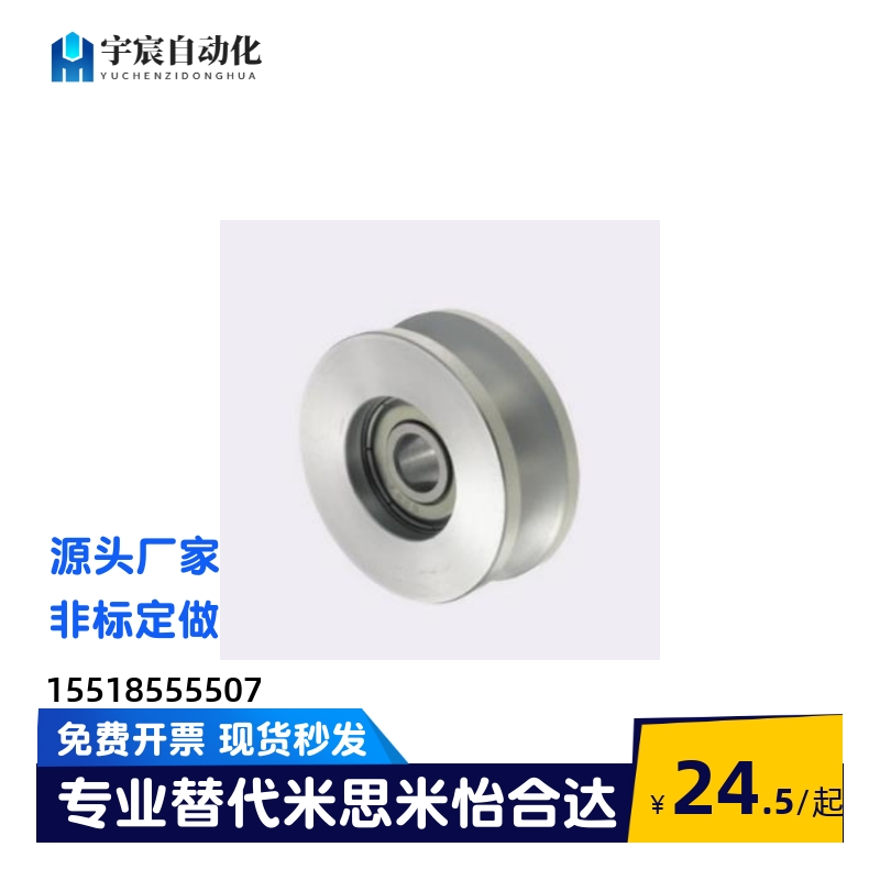 替代米思米VMRN/VMRB/VMRG/VMRA20/30/40/50/60/100导向滚轮