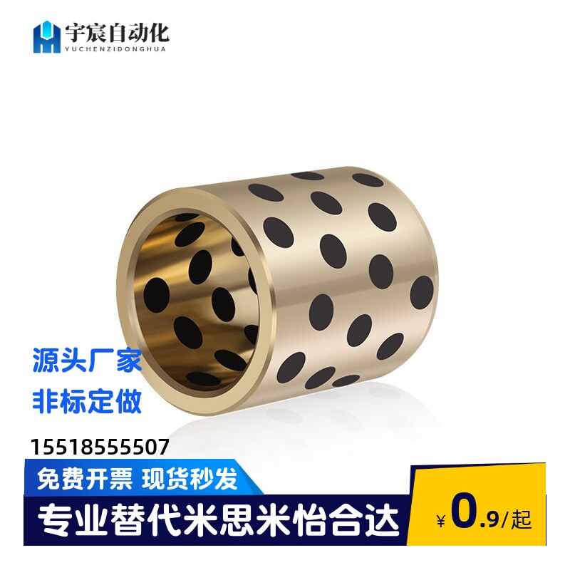 无油衬套OFL03/OFK02-D5 D6D8 D10/D12/D16/D20/D2501 L30 L15 35