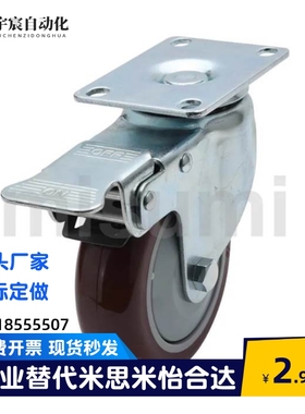 经济型脚轮 C-CJLK CJLJ CJLS CJLN CJLNS75 100 125-U万向刹车轮