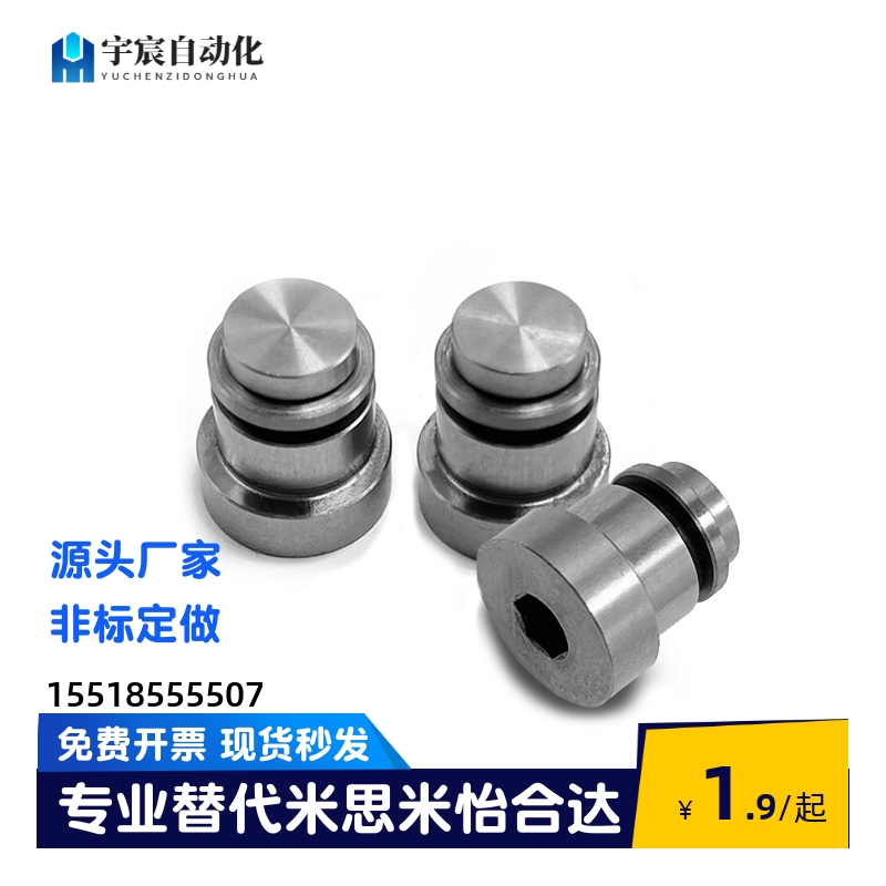 直线导轨用定位销 偏心销LLT3.5 LLT5 LLTS5 ICE11-T5不锈钢LLTA5