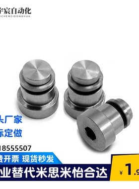 直线导轨用定位销 偏心销LLT3.5 LLT5 LLTS5 ICE11-T5不锈钢LLTA5