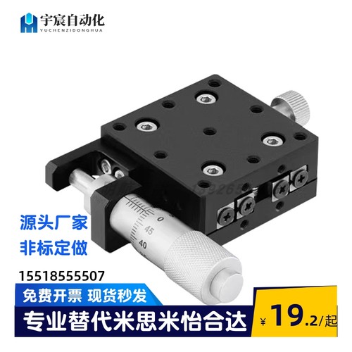 手动位移台E-EIC01/31/36/61 E-EIU01-40-60-80-100125交叉滚柱式