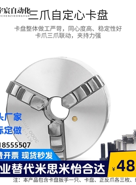 手动卡盘 三爪自定心卡盘ZFH81 ZFH83-D80 D100 D125 D130 D160