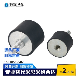 D50 D40 H30 H40 一端外螺纹型 DPC H50橡胶减震圆柱形减震器 D30