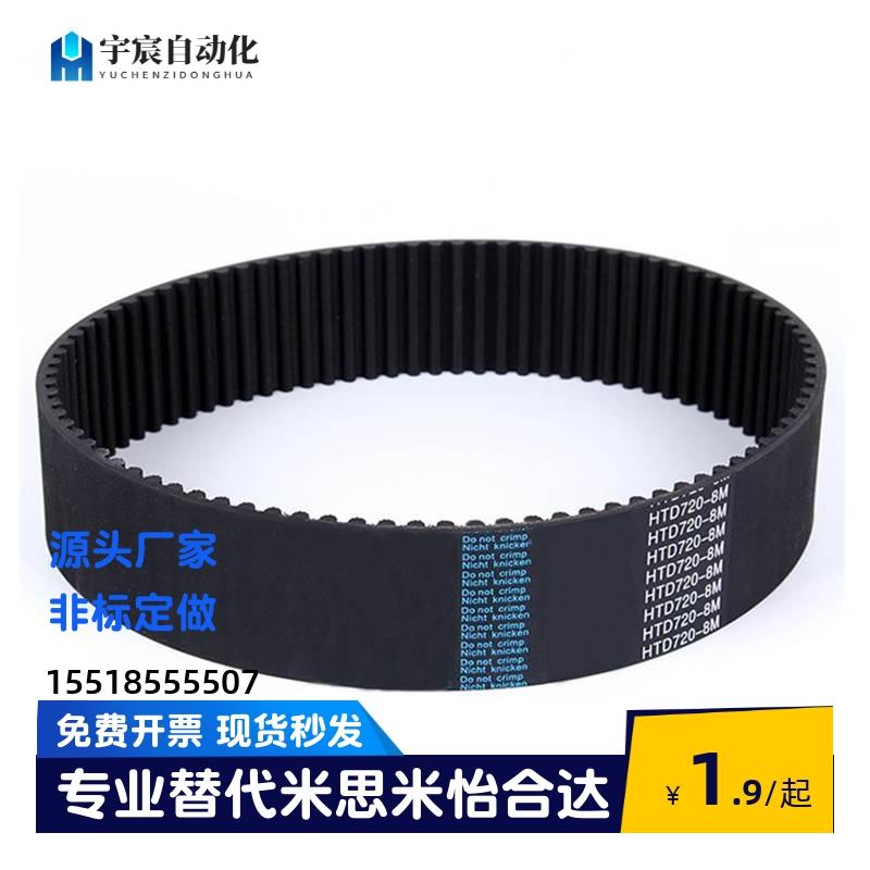 米思米同步齿形带HTBN260/320/340/350S5M-100/S5M-150/S5M-250
