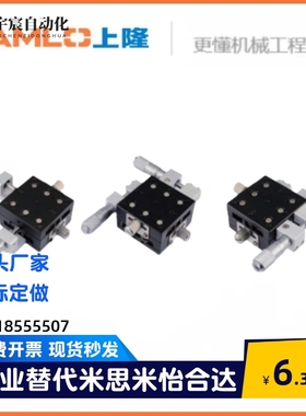 CGZY70 LGZY70 RGZY70 交叉滚柱型XY轴滑台-台面尺寸70×70