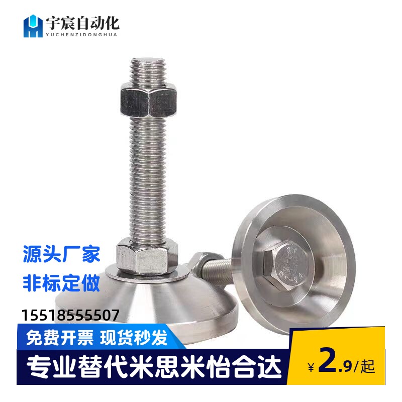 FJFN/FJFNS10/12/16-75/100/125/130/150/180脚轮调整块 重载脚杯