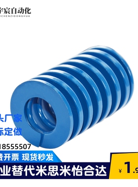 蓝色矩形弹簧 YSWL-D18-L20/25/30/35/40/45/50/60/65/70/125-d9