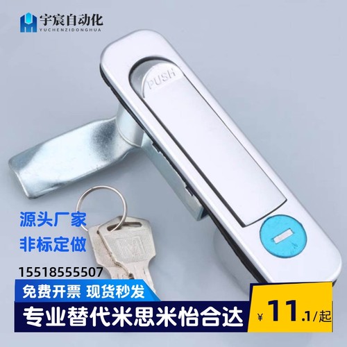 生久 MS737电柜箱平面锁 XAT46 网络机柜门锁MS713 MS712