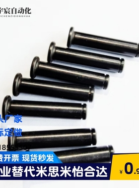 带肩铰链销 卡簧销轴MIC01 MIC11 HCCG HCDG4 5 6 8 10 12 15 20