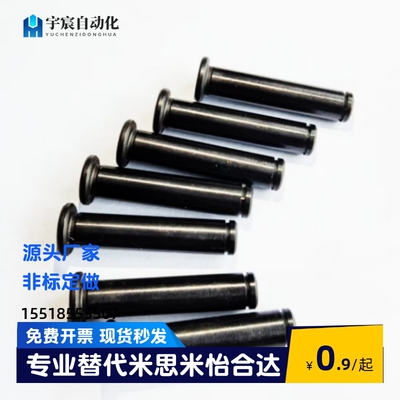 带肩铰链销 卡簧销轴MIC01 MIC11 HCCG HCDG4 5 6 8 10 12 15 20