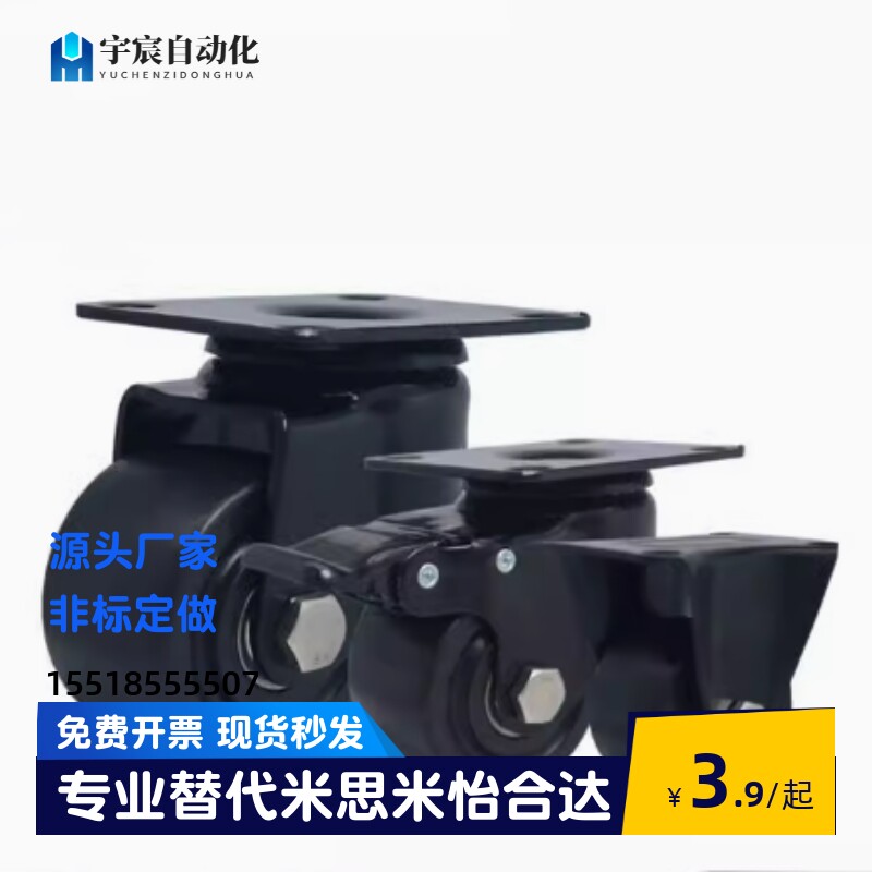 替代怡合达重载脚轮CGK01/CGL01/CGL02-D50/D63/D75/D100尼龙万向