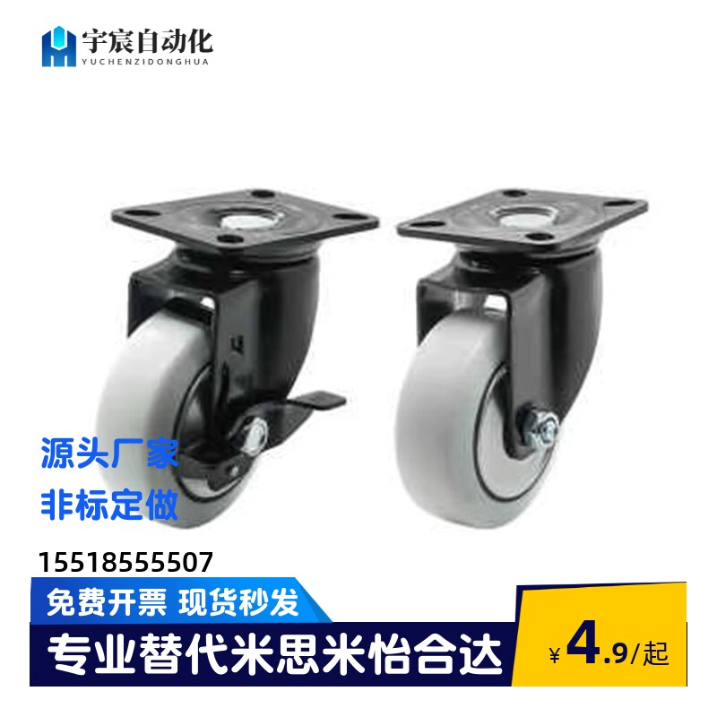 同怡合达脚轮CDK01/CDL01/CDL11/CDL21-D75/D100/D125/D150-N/P/U
