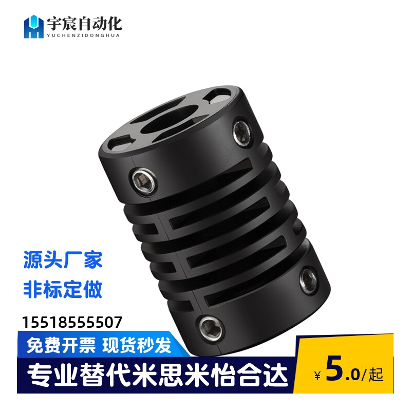 小型尼龙塑料整体连轴器D15内径6弹性柔性联轴器编码器塑料联轴器