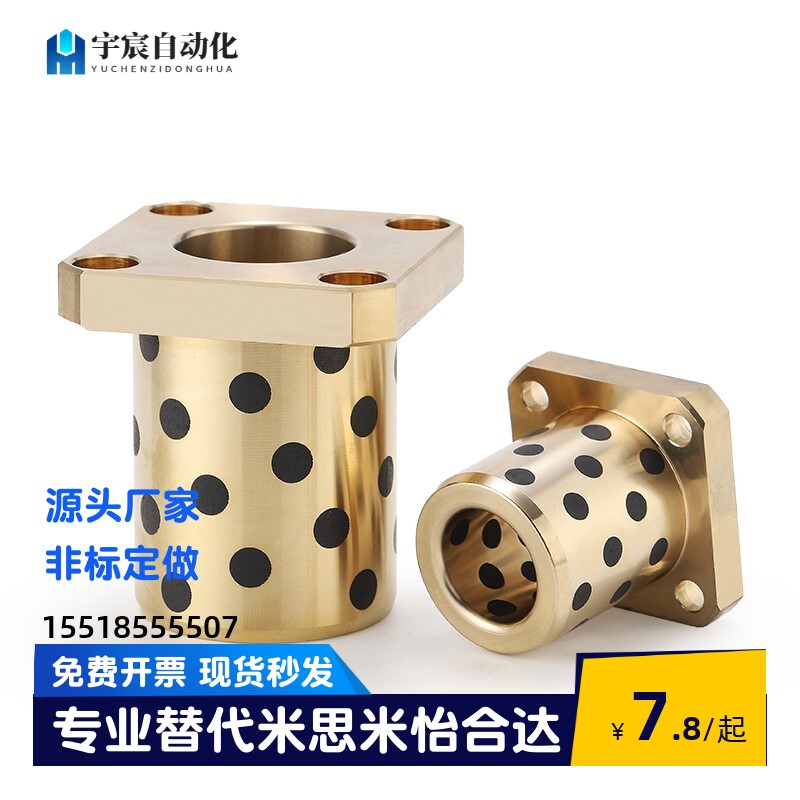 MPTZ20 25 30 40 50-30/35/40/50/60/70/80 替代米思米无油衬套