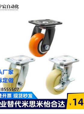 脚轮CEK01/CEL01/CEL11/CEL21-D100/D125/D150-N/P/U/UA万向脚轮