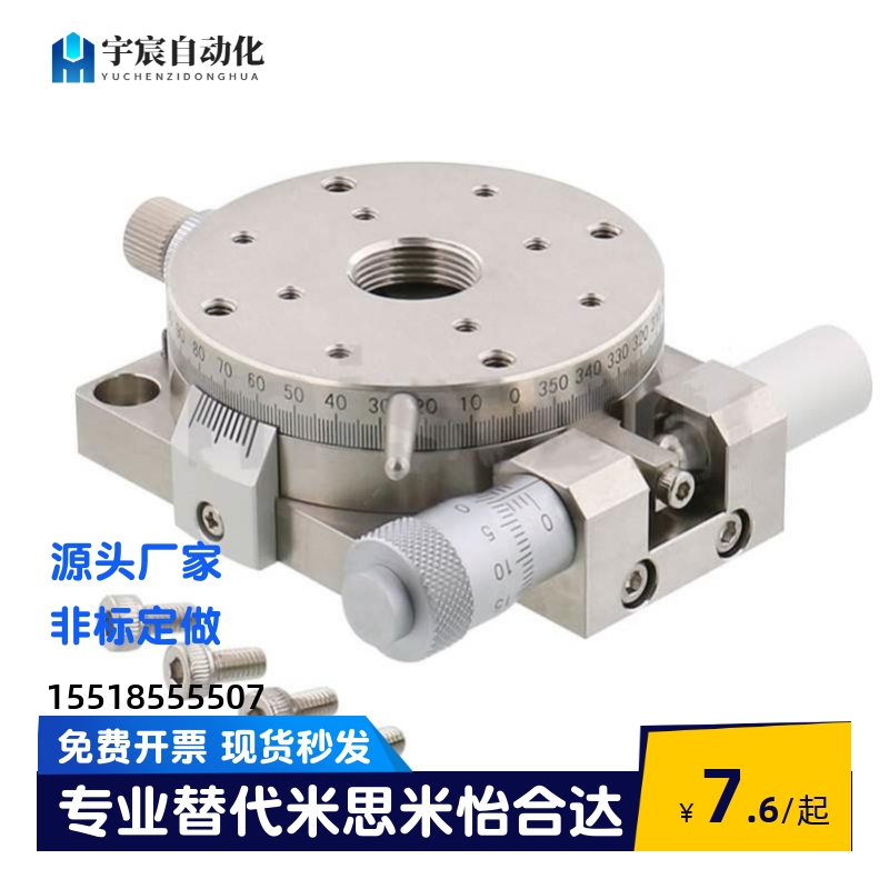 R轴不锈钢旋转滑台RPGS/ELF31-60/85手动位移平台RPGT/ELF33-100