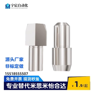 大头销 YBR01 YBP 菱形销 锥形 定位销 台阶销