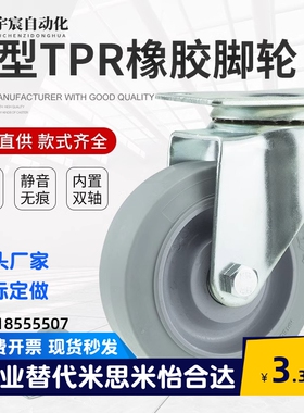 中型脚轮CBL01/11/21-D50/D63/D75/D100/D125 CBK01替怡合达脚轮