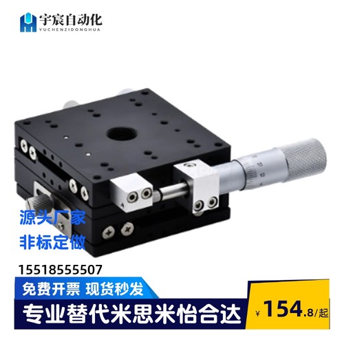 EJA01/EJB01 手动滑台XPG XYPG25 40 60 80 100 120 XY轴双轴滑台