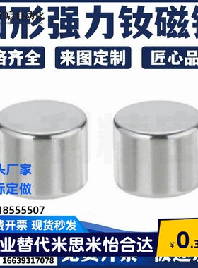 E-BLS01/02-D6/D8/D10-L2/L3/L4/L5/L6/L8/L10圆形强力钕磁铁