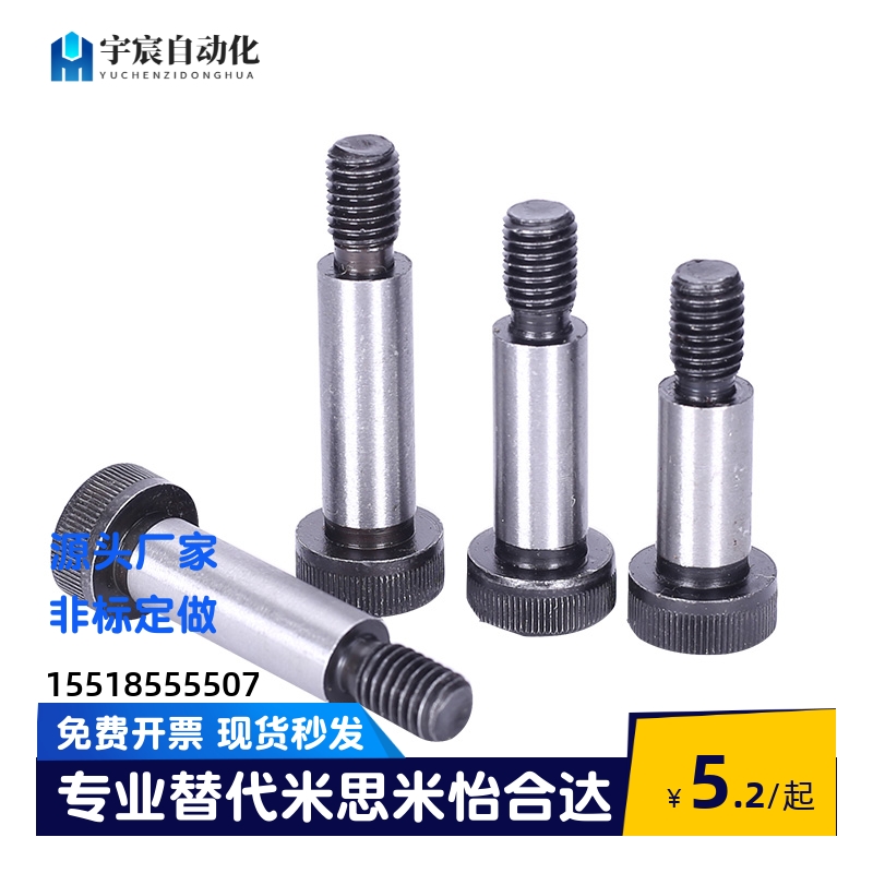 标准型内六角圆柱头轴肩螺钉TBH11-d8/10/12等高螺丝塞打卸料螺栓