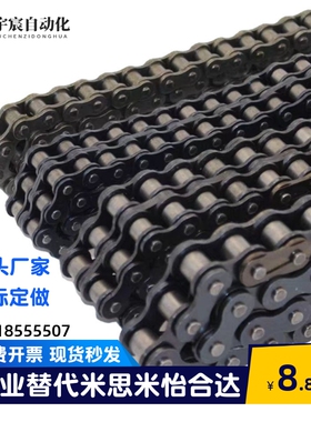 链条VMB/VMC/VMD/VMF/VMG/VMK/VML/VMN01-25/35/40/50/60/80/100