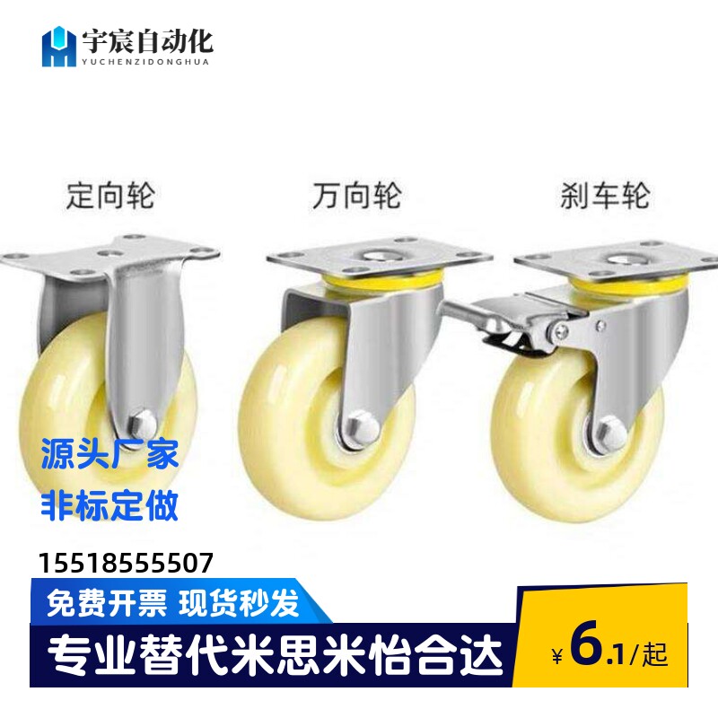 怡合达脚轮E-CJS01/CJF01/CJF02-D63/D75/D100/D125-PD万向刹车轮