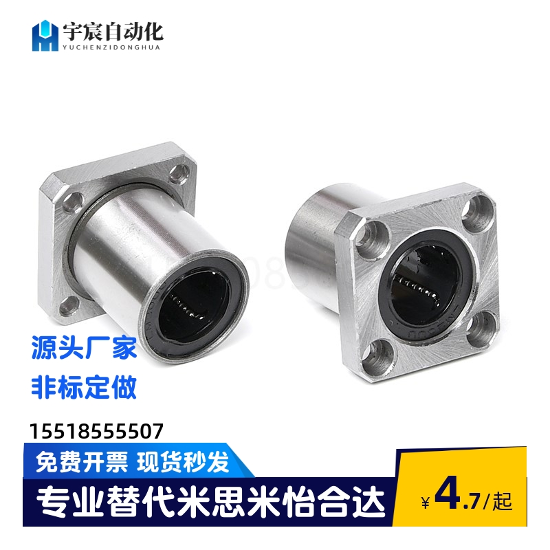 C-LHFSM LHFSWM6 8 10 12 13 16 20 25 30替代米思米直线轴承
