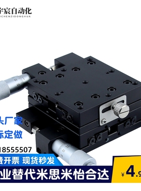 CGZY/LGZY/RGZY60/50/40/30/70/80/90/100/120交叉滚柱型XY轴滑台