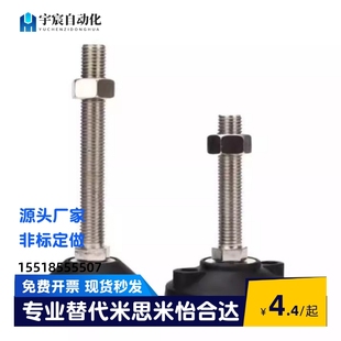 L150 PA底座 100 M20 L50 M16 D80 M24 200 尼龙脚杯 L100 WAD26